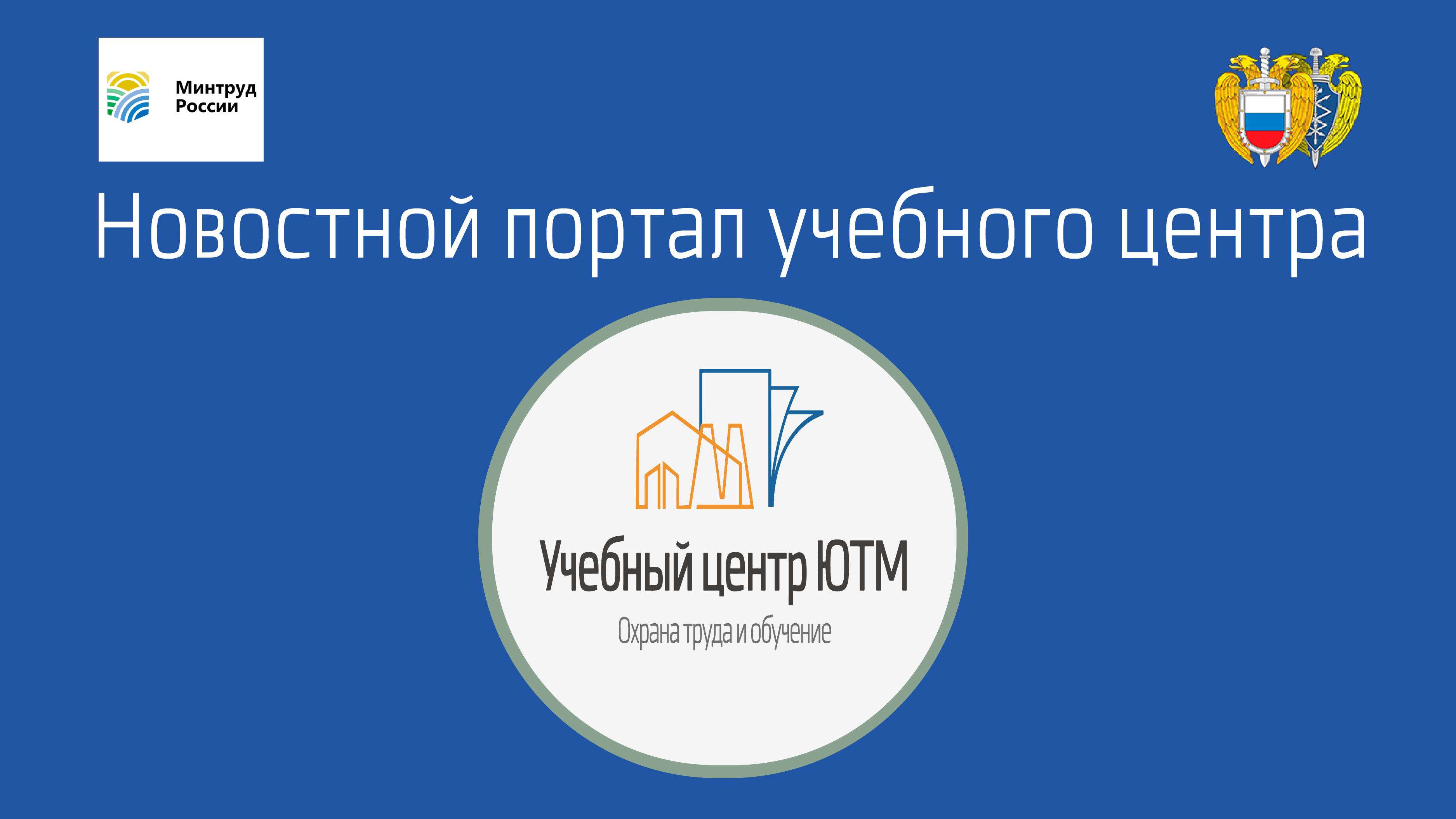 Новости по охране труда на 25.09.2026 года