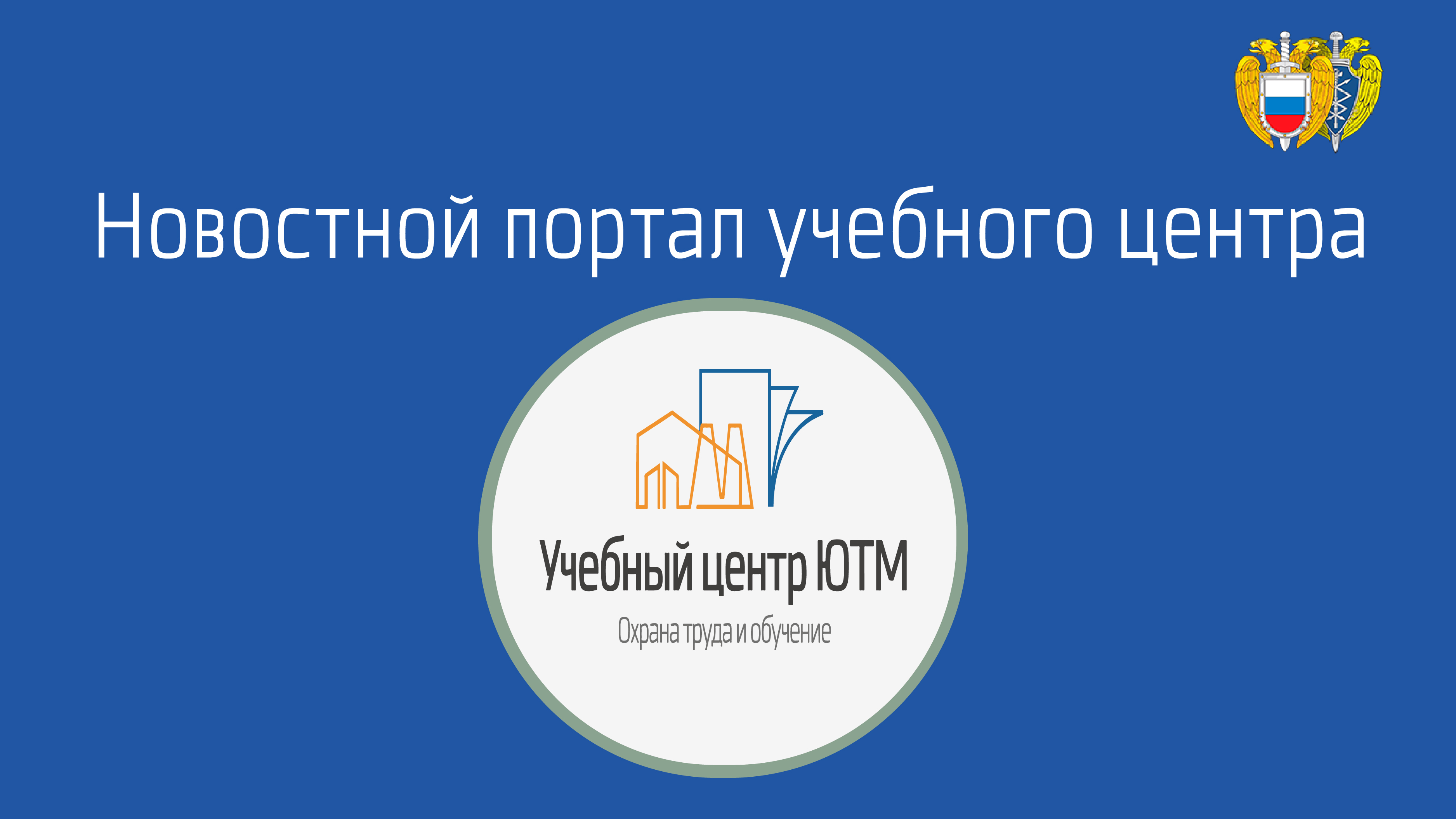 Новости по охране труда на 16.10.2026 года