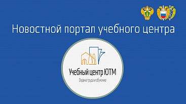 Новости по охране труда на 10.09.2026 года